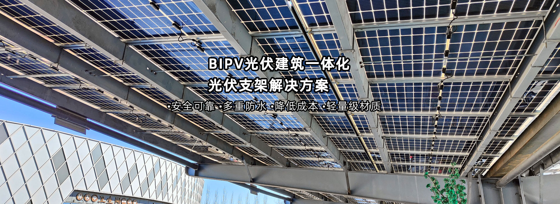 光伏支架、光伏電站EPC、光伏電站投資運營